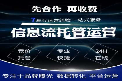SEM竞价代运营公司案例详解：如何制定有效的竞价策略