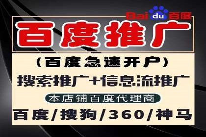 竞价SEM在房地产行业的推广应用案例